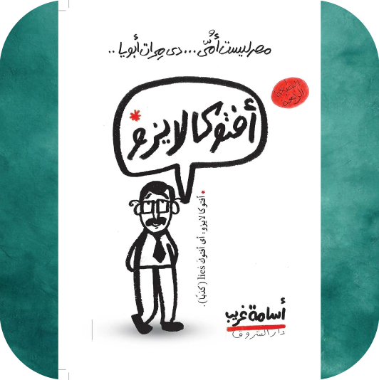 Arabic Books