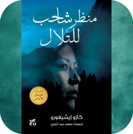 Arabic Books